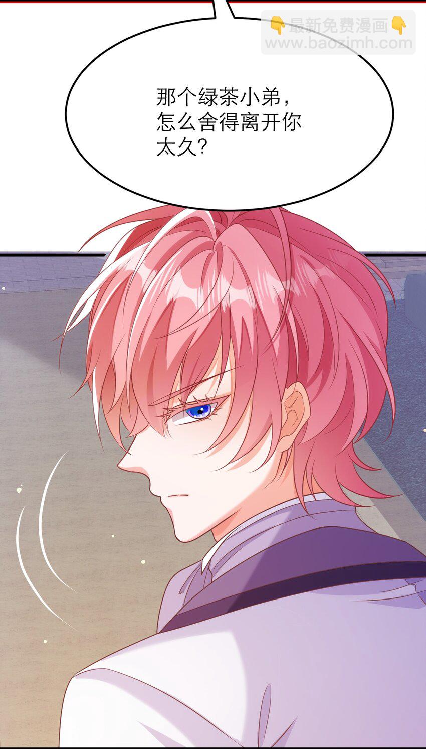 黑化男主順毛指南 - 053 桌上的信 - 6