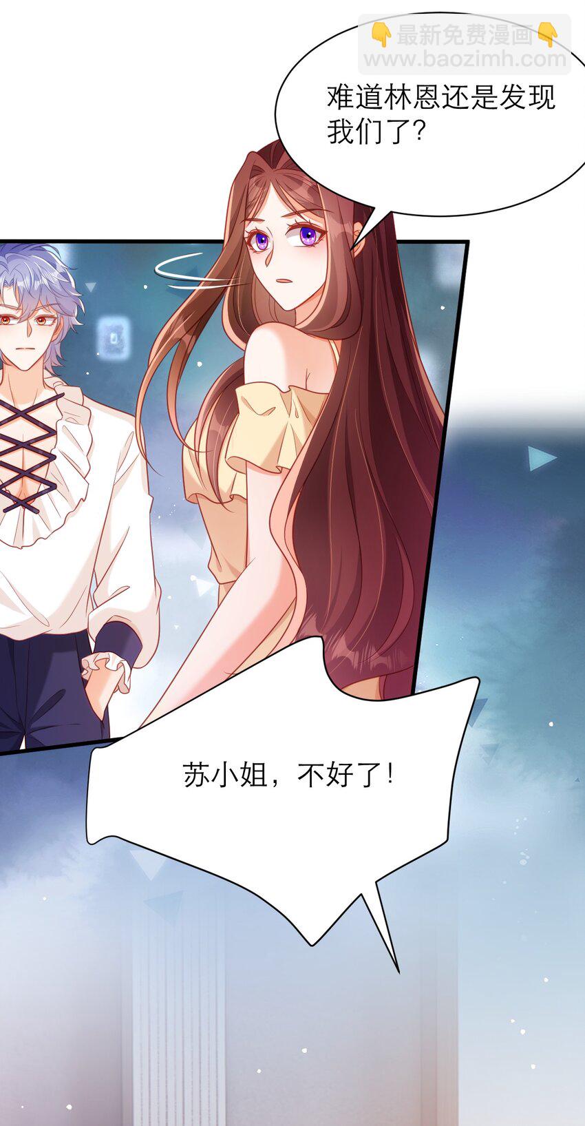 黑化男主順毛指南 - 053 桌上的信 - 4