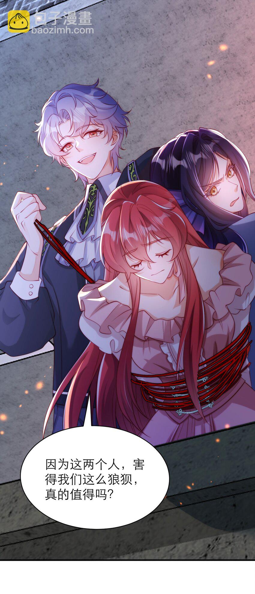 黑化男主順毛指南 - 055 做了一場“好夢” - 1