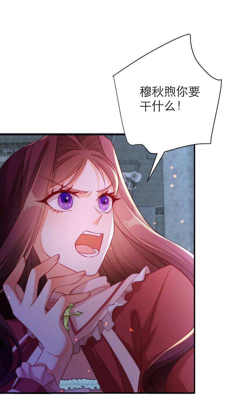 黑化男主順毛指南 - 055 做了一場“好夢” - 2