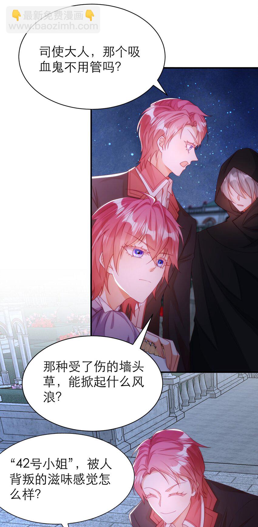 黑化男主順毛指南 - 055 做了一場“好夢” - 4