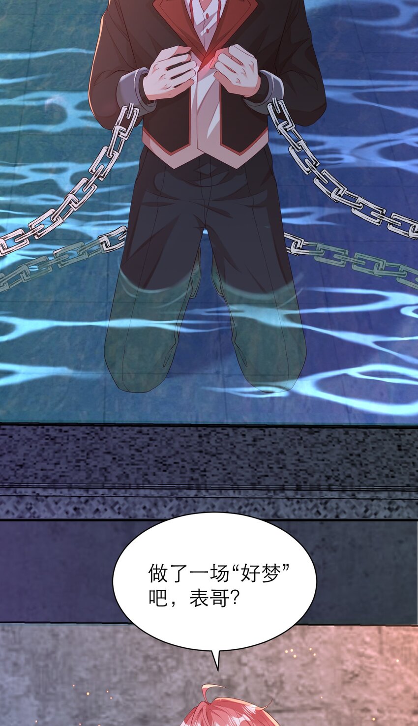 黑化男主順毛指南 - 055 做了一場“好夢” - 4