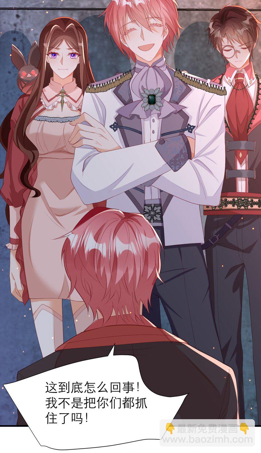 黑化男主順毛指南 - 055 做了一場“好夢” - 5