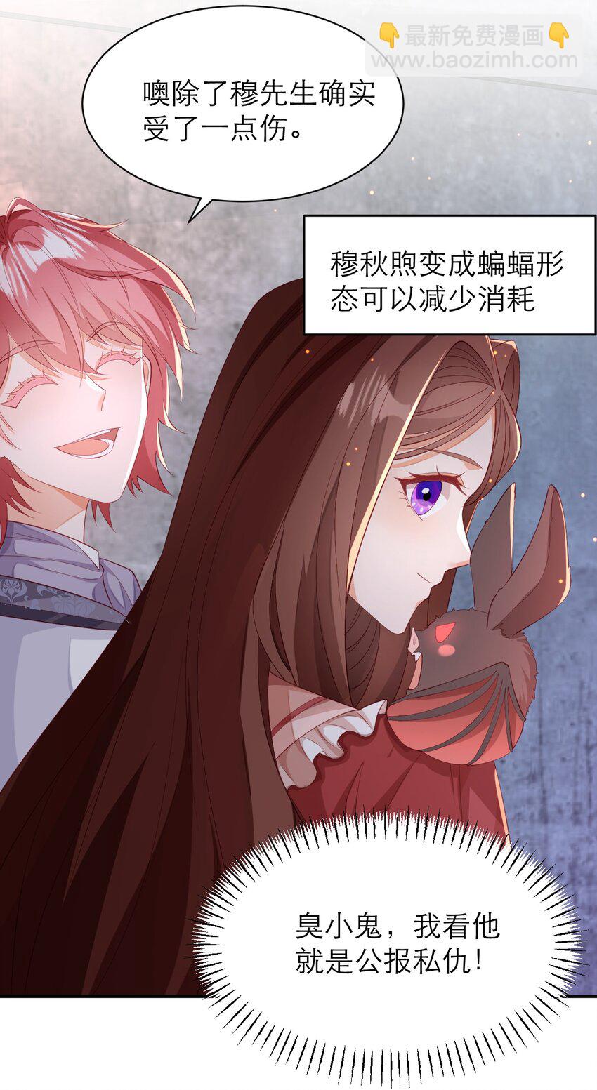 黑化男主順毛指南 - 055 做了一場“好夢” - 1