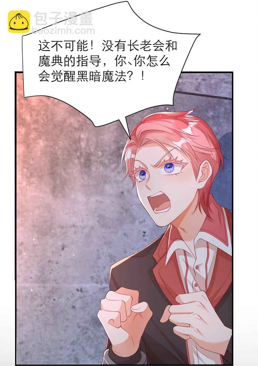 黑化男主順毛指南 - 055 做了一場“好夢” - 2