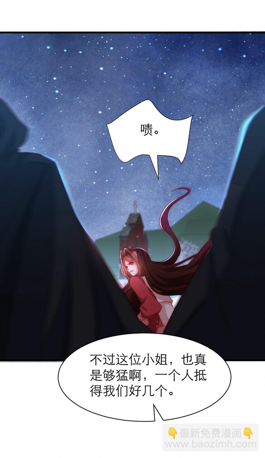 黑化男主順毛指南 - 055 做了一場“好夢” - 5