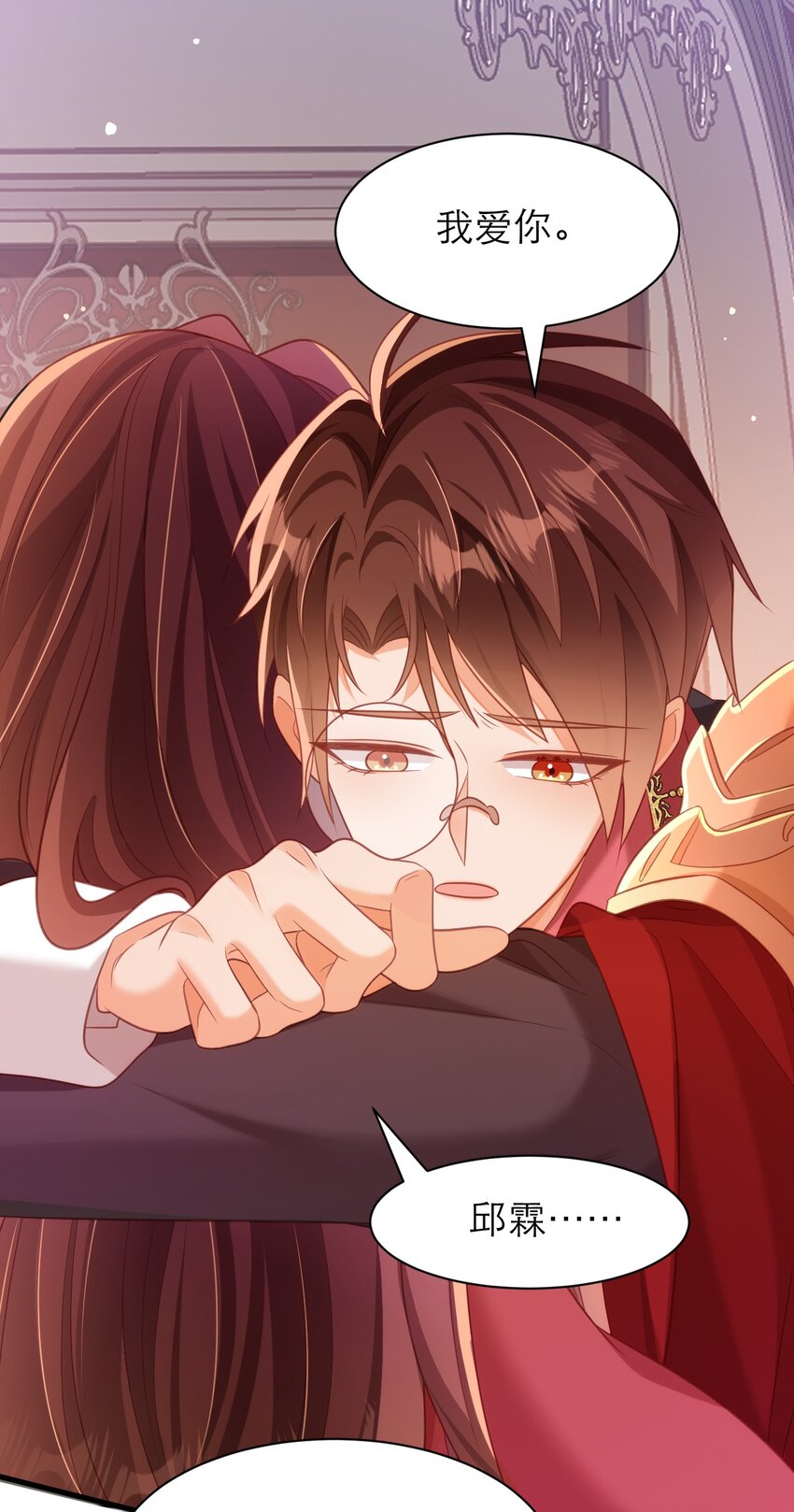 黑化男主順毛指南 - 057 紫衣長老 - 4