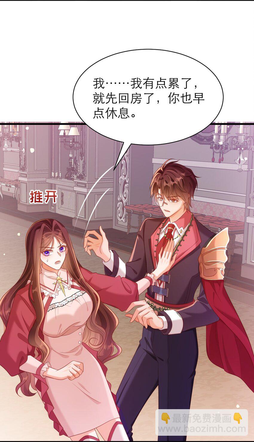 黑化男主順毛指南 - 057 紫衣長老 - 6