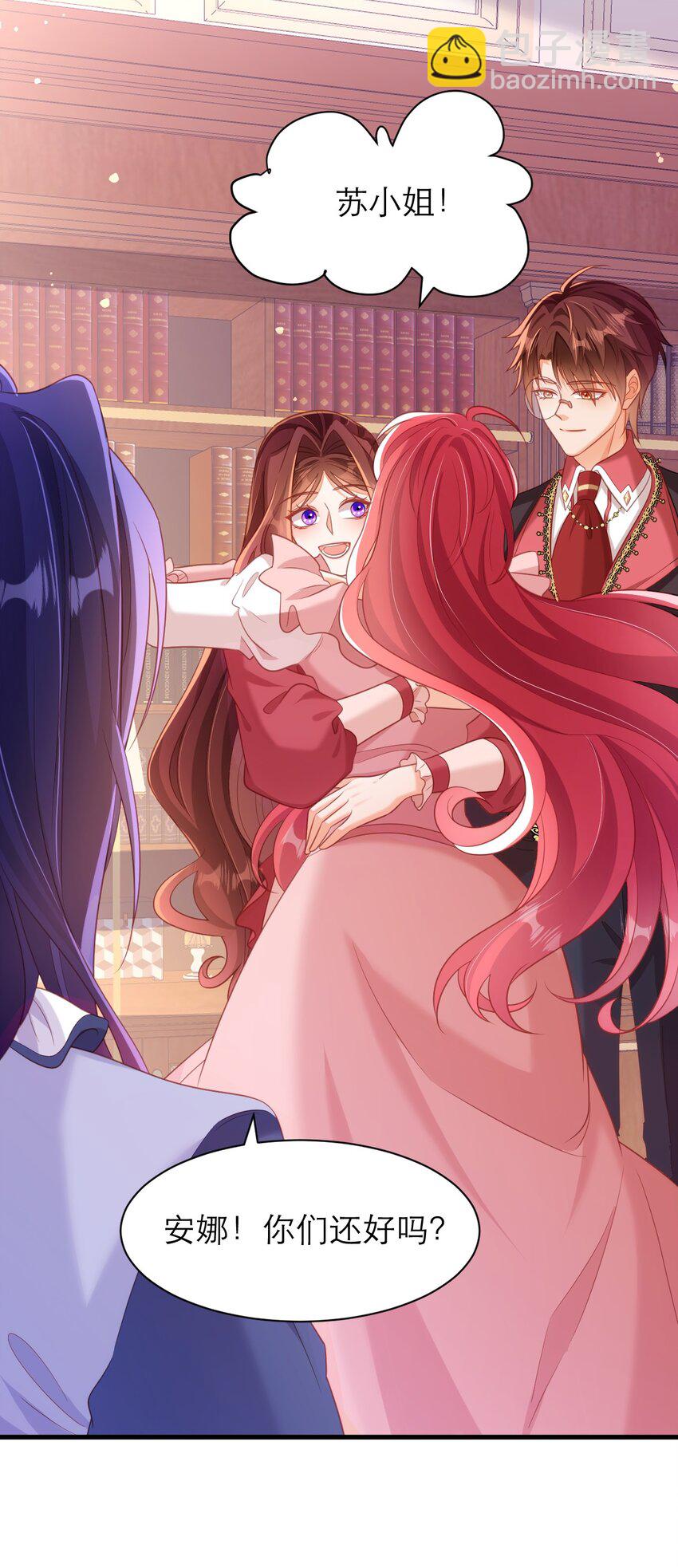 黑化男主順毛指南 - 057 紫衣長老 - 3