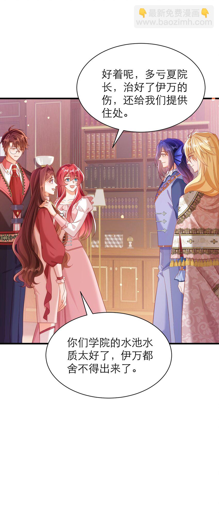 黑化男主順毛指南 - 057 紫衣長老 - 4