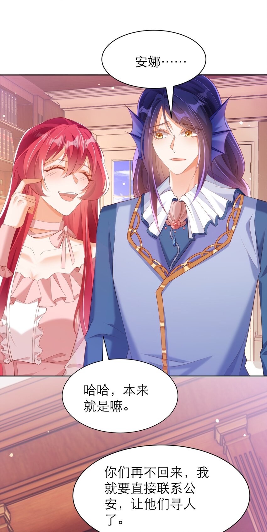 黑化男主順毛指南 - 057 紫衣長老 - 5