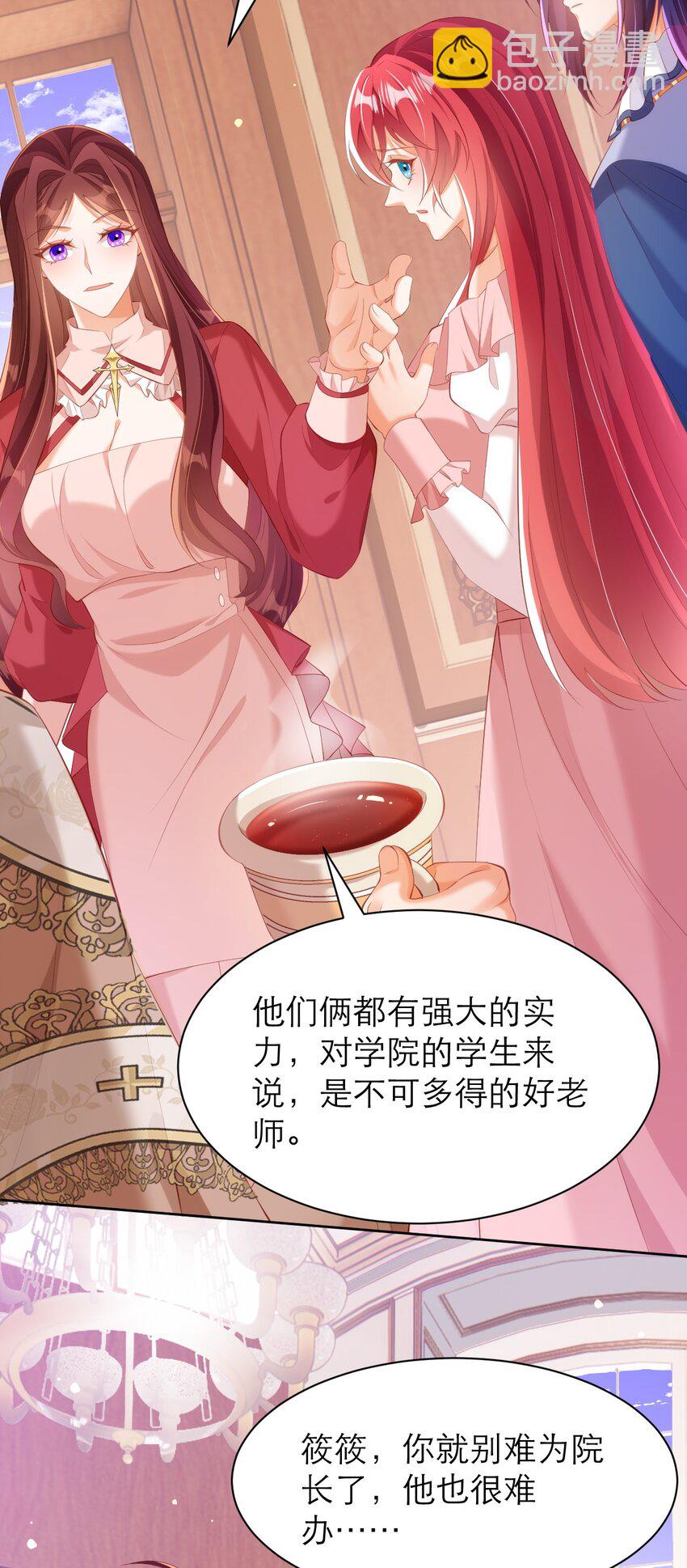 黑化男主順毛指南 - 057 紫衣長老 - 4