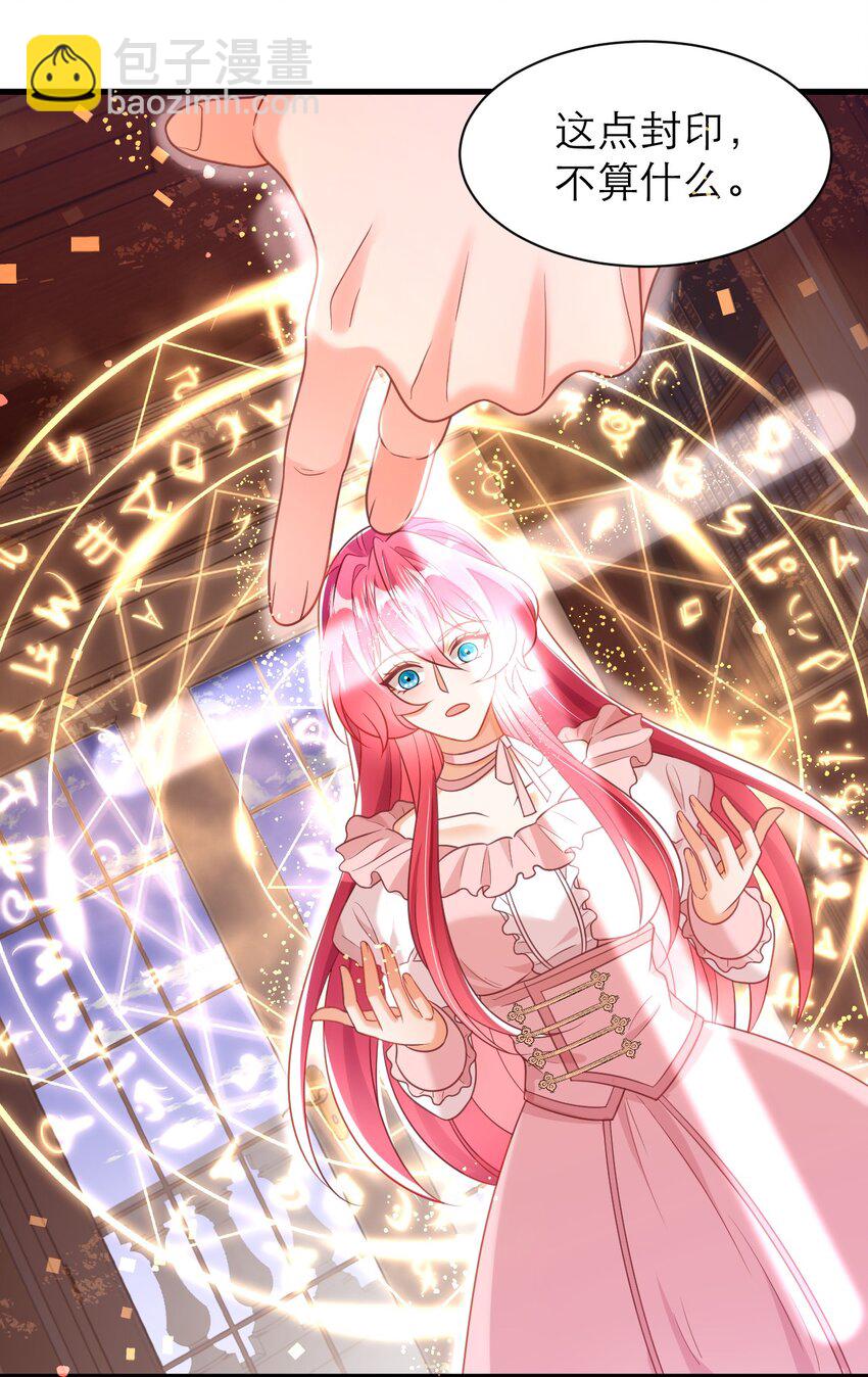 黑化男主順毛指南 - 057 紫衣長老 - 1