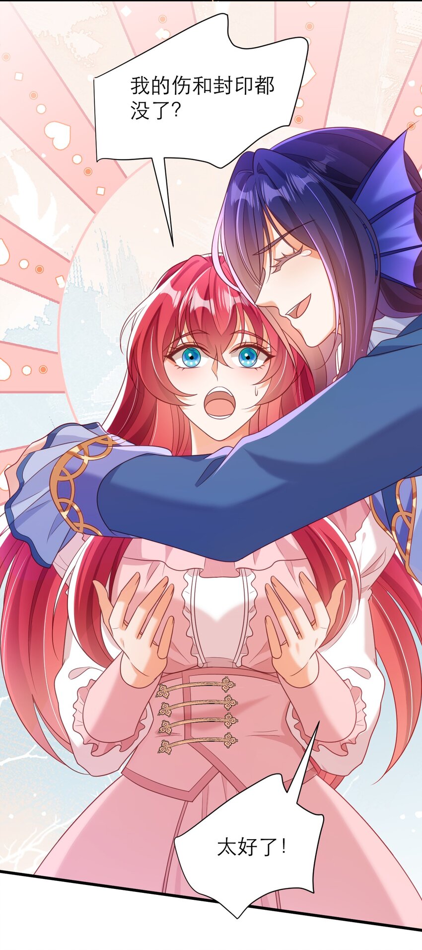 黑化男主順毛指南 - 057 紫衣長老 - 2