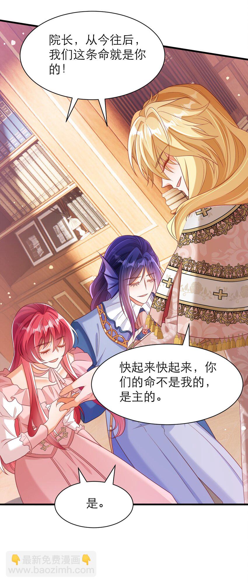 黑化男主順毛指南 - 057 紫衣長老 - 3