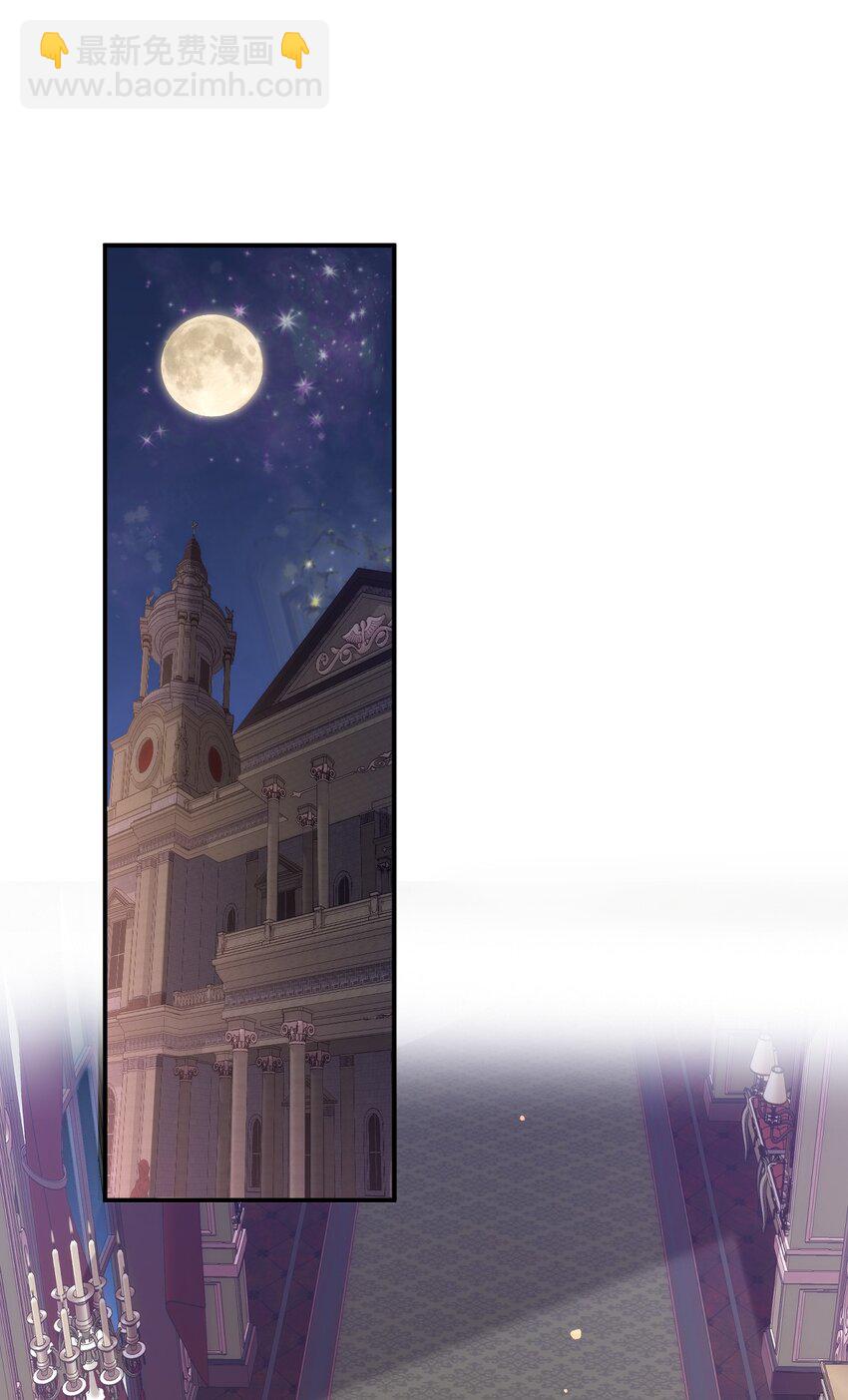 黑化男主順毛指南 - 057 紫衣長老 - 3