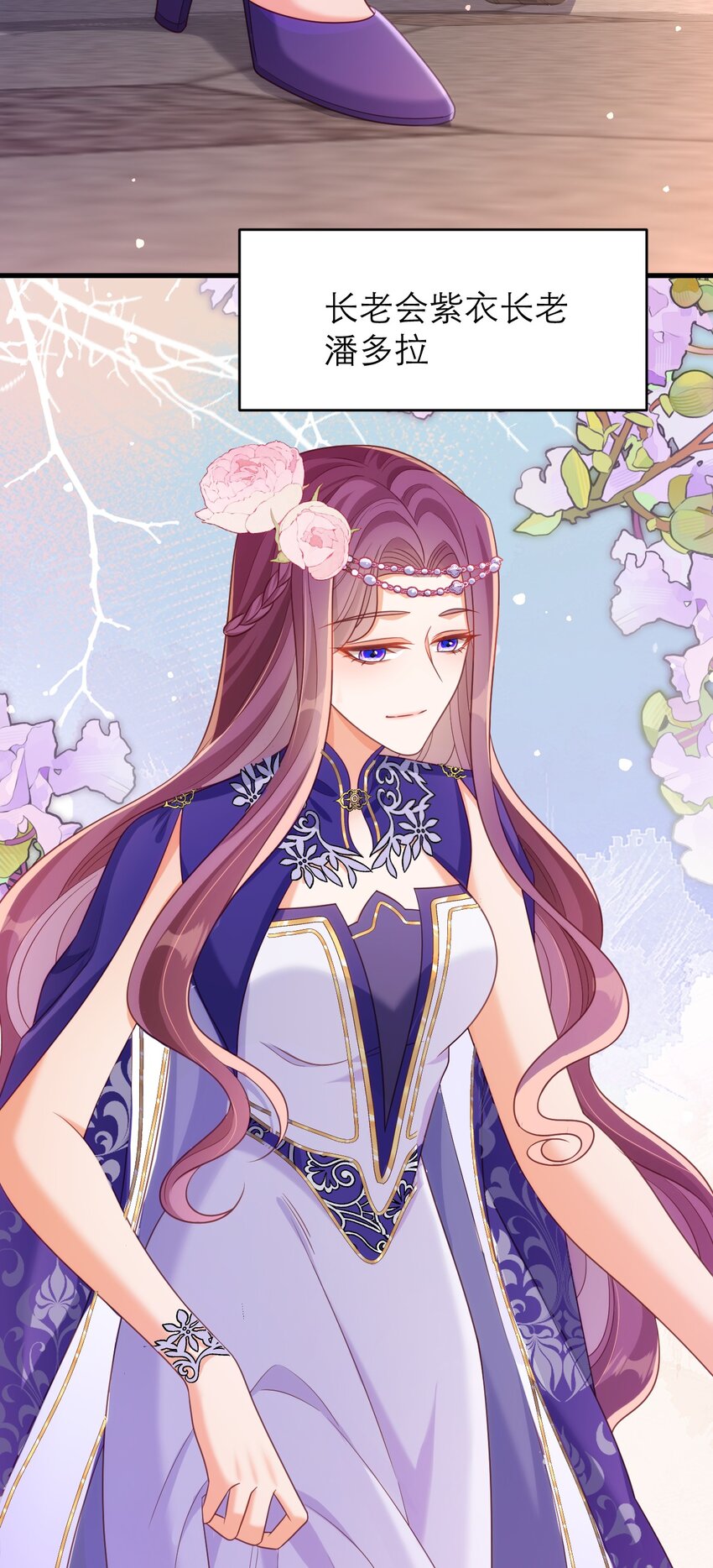 黑化男主順毛指南 - 057 紫衣長老 - 6