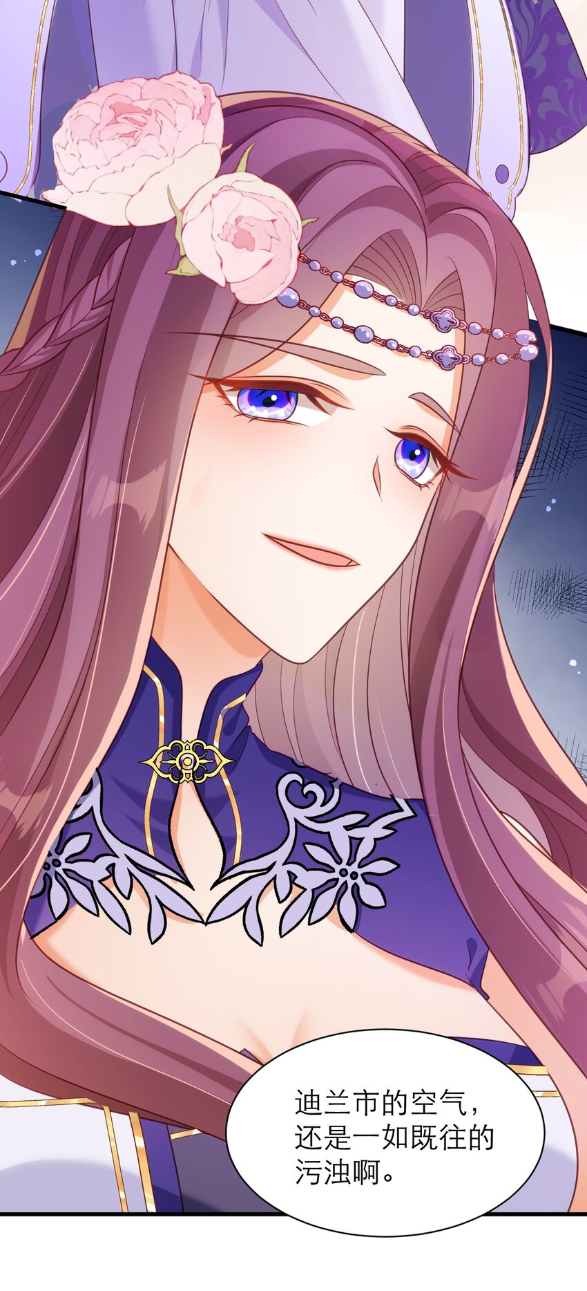 黑化男主順毛指南 - 057 紫衣長老 - 1