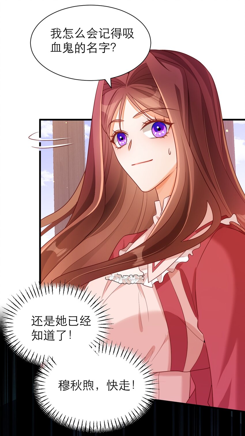 黑化男主順毛指南 - 059 如此相似之人 - 1