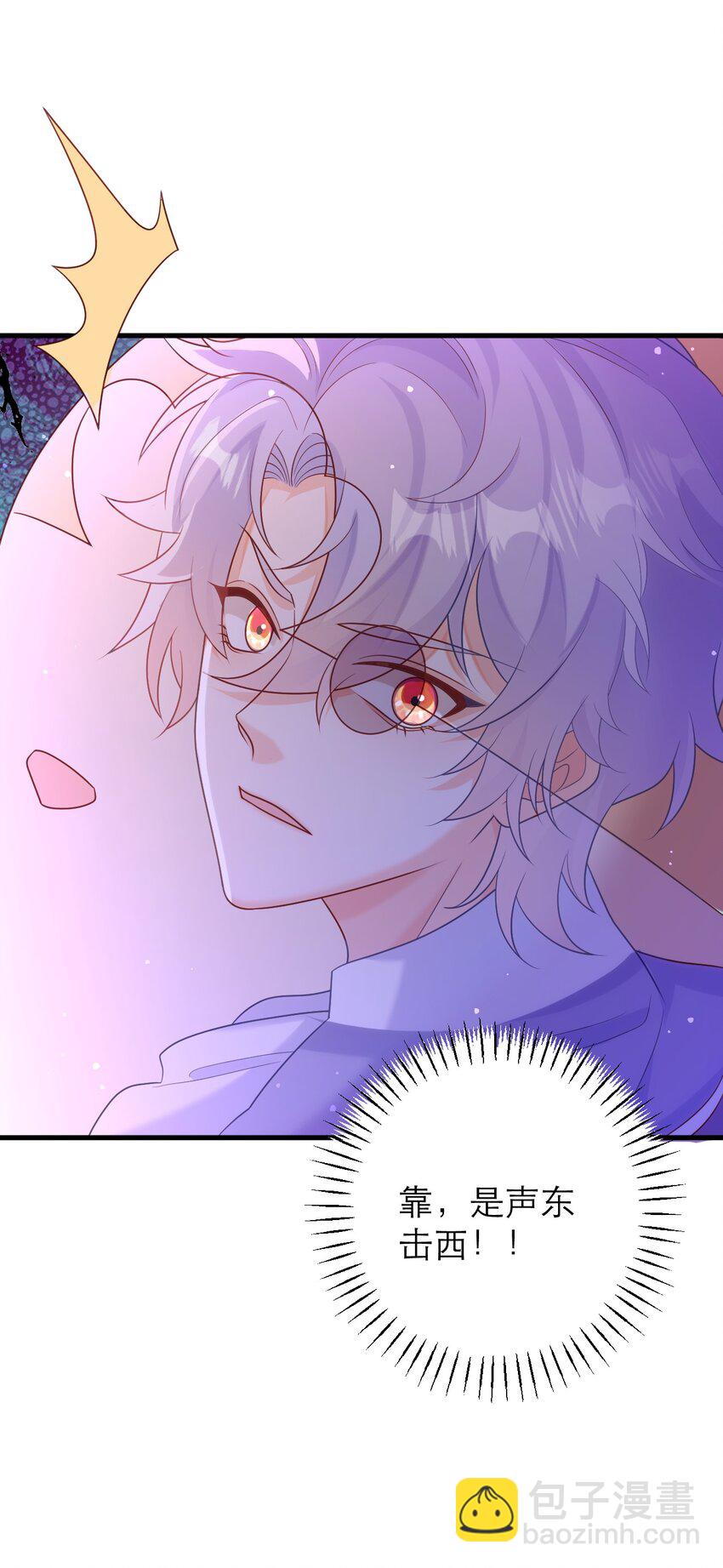 黑化男主順毛指南 - 059 如此相似之人 - 4