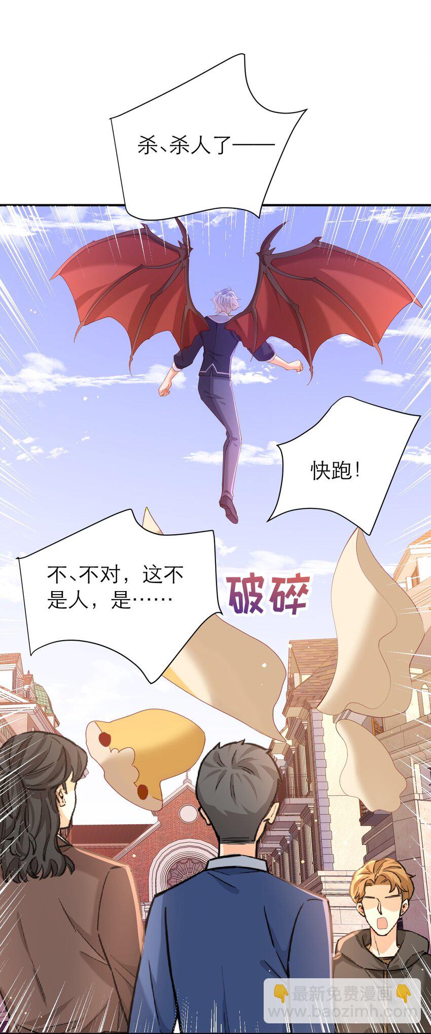 黑化男主順毛指南 - 059 如此相似之人 - 5