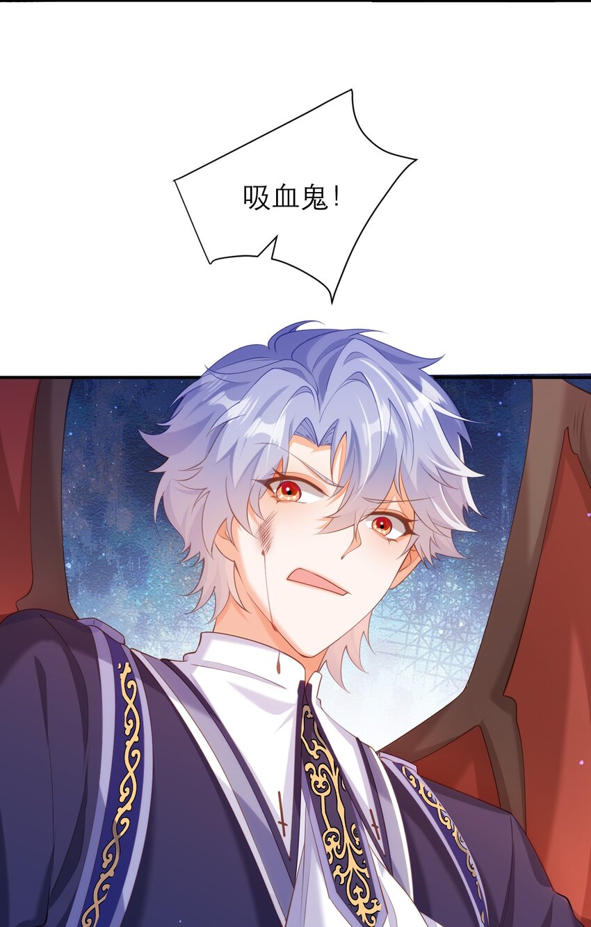 黑化男主順毛指南 - 059 如此相似之人 - 6