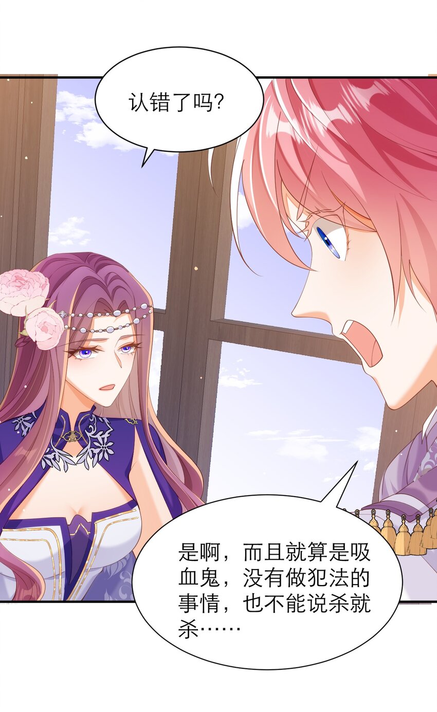 黑化男主順毛指南 - 059 如此相似之人 - 4