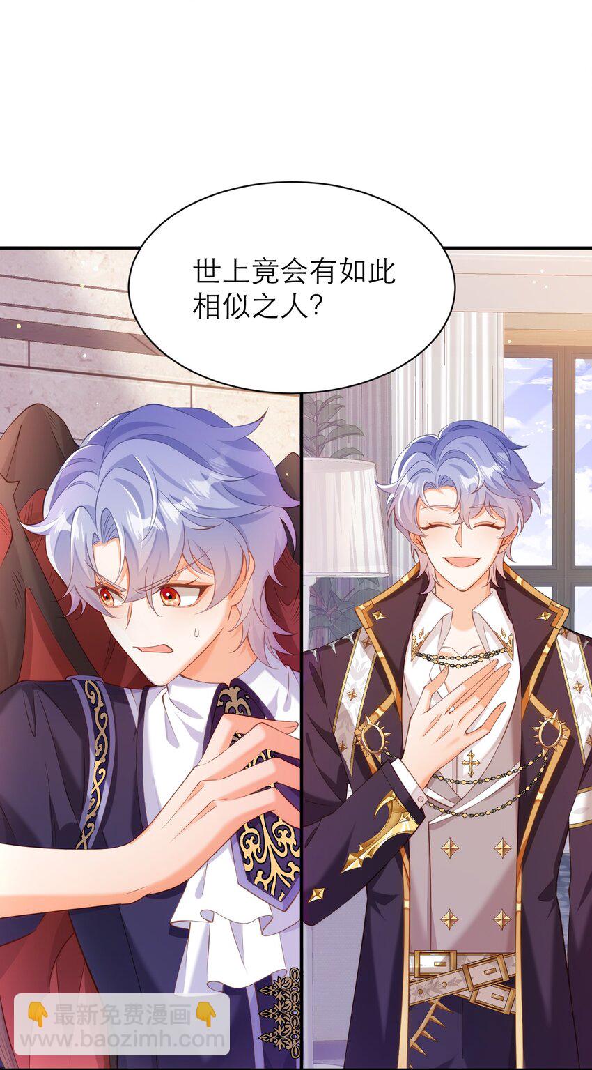 黑化男主順毛指南 - 059 如此相似之人 - 1