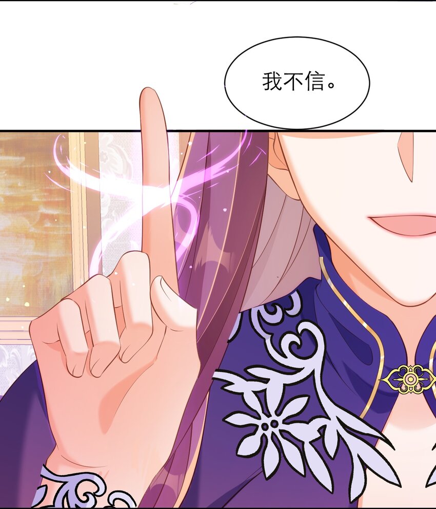 黑化男主順毛指南 - 059 如此相似之人 - 2