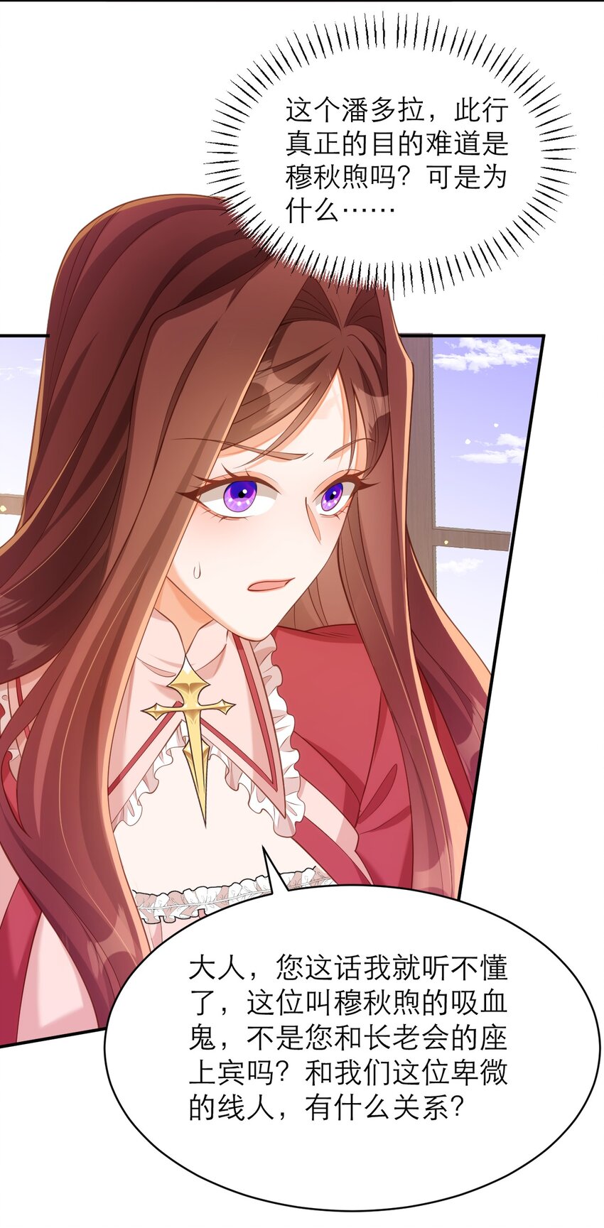 黑化男主順毛指南 - 059 如此相似之人 - 3