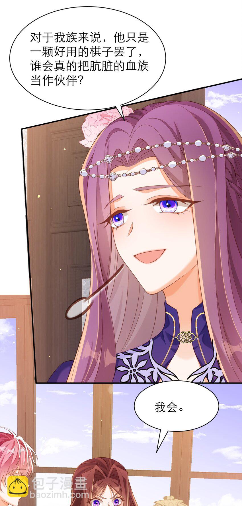 黑化男主順毛指南 - 059 如此相似之人 - 4