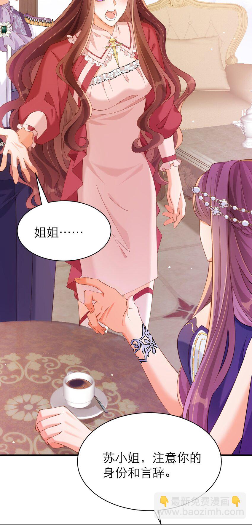 黑化男主順毛指南 - 059 如此相似之人 - 5