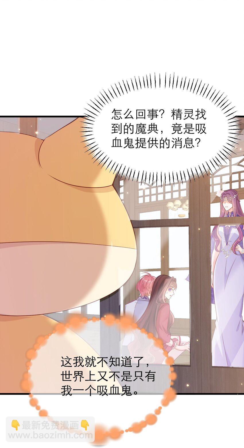 黑化男主順毛指南 - 059 如此相似之人 - 3