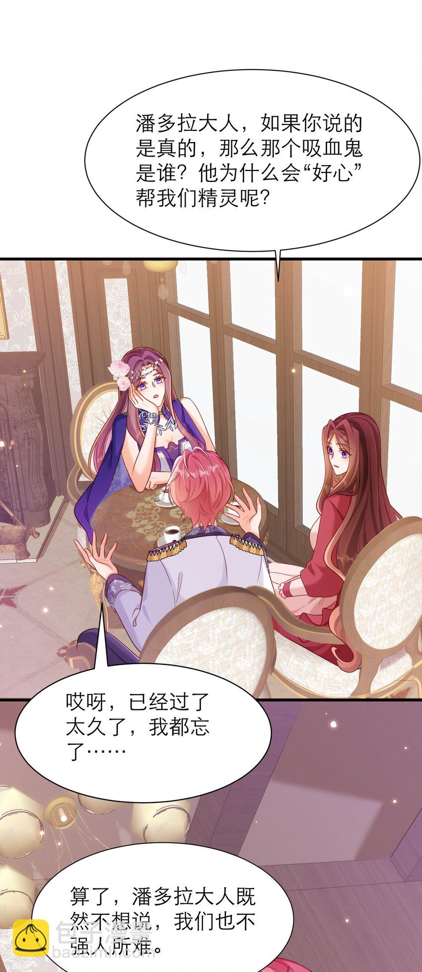 黑化男主順毛指南 - 059 如此相似之人 - 2