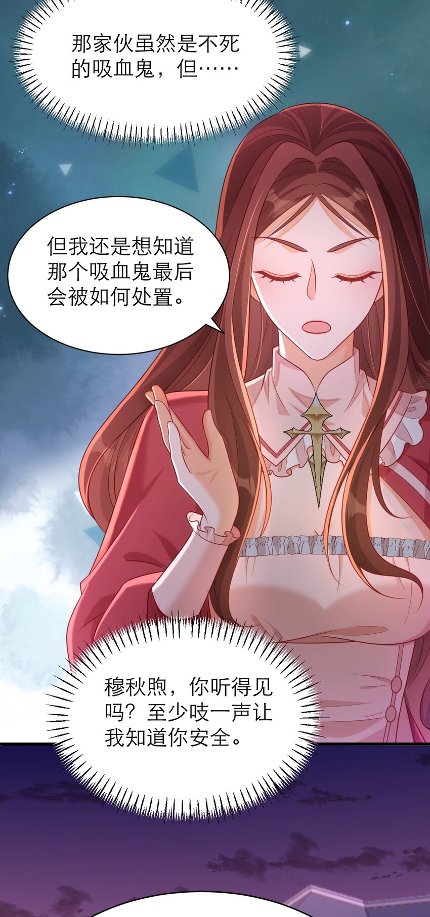 黑化男主順毛指南 - 061 甘願受罰 - 2