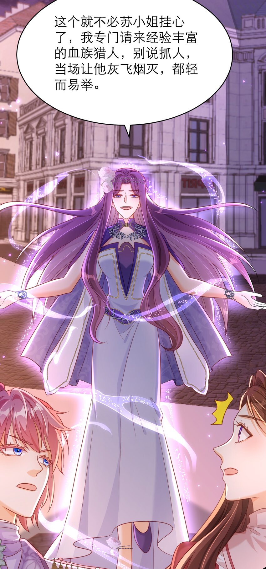 黑化男主順毛指南 - 061 甘願受罰 - 3