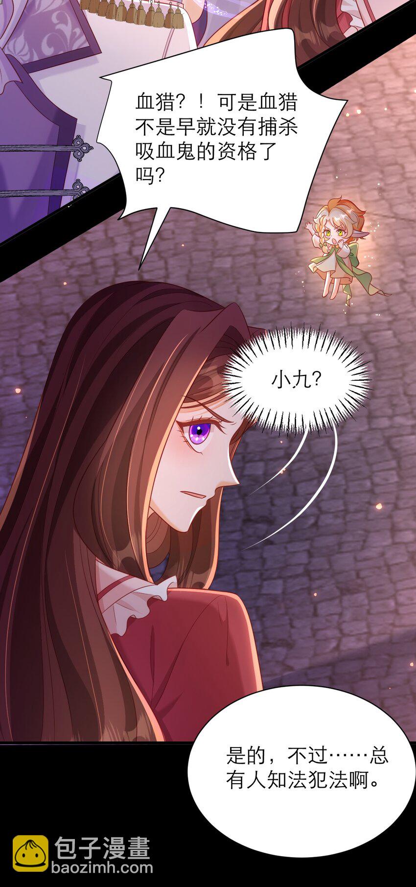 黑化男主順毛指南 - 061 甘願受罰 - 4