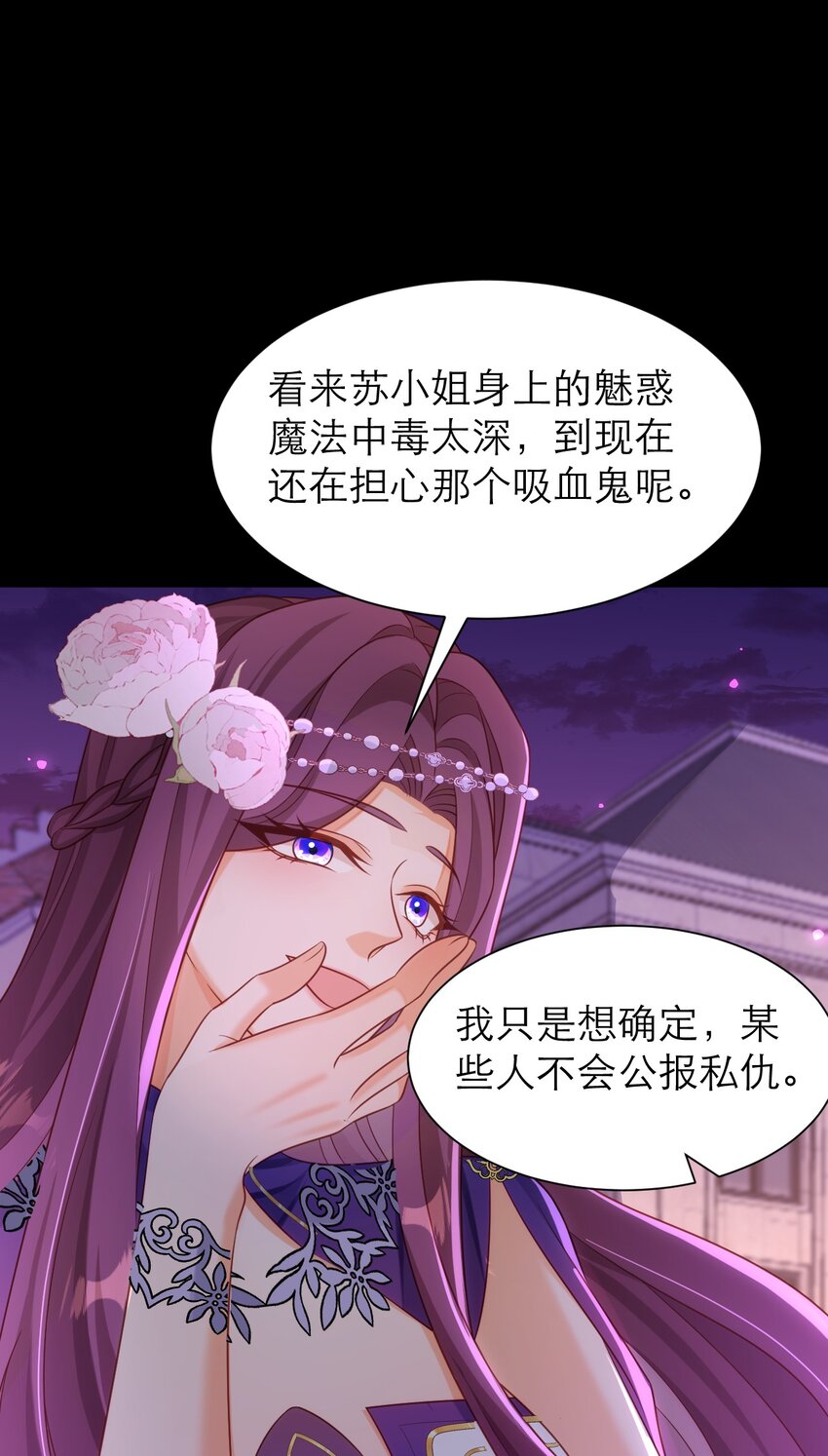 黑化男主順毛指南 - 061 甘願受罰 - 5