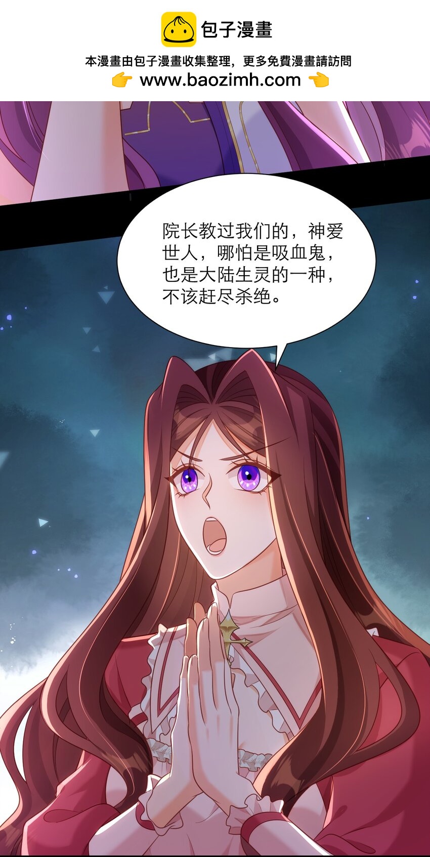 黑化男主順毛指南 - 061 甘願受罰 - 6