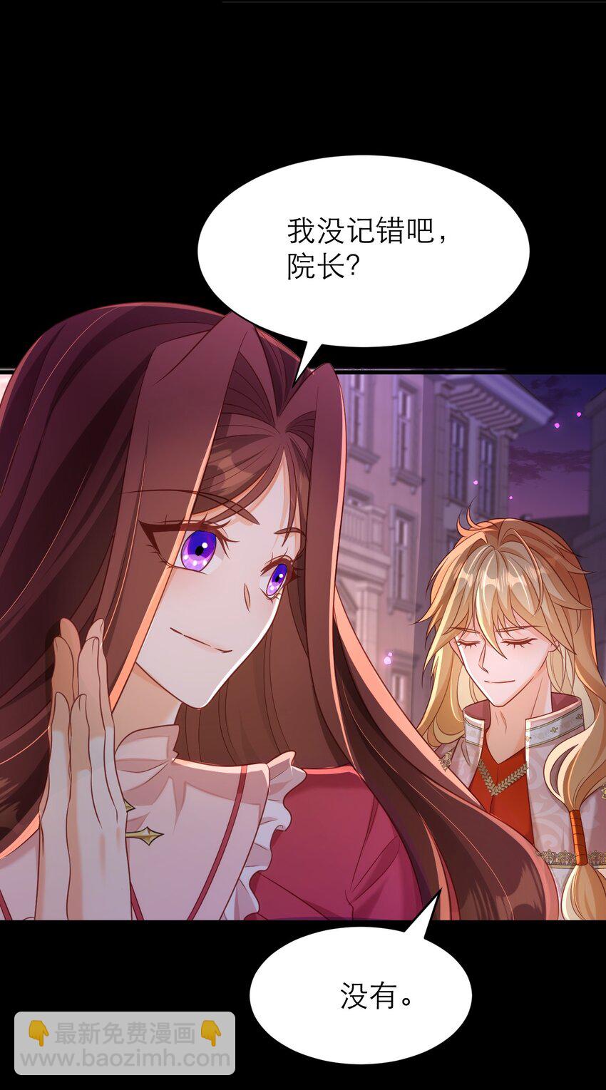 黑化男主順毛指南 - 061 甘願受罰 - 1