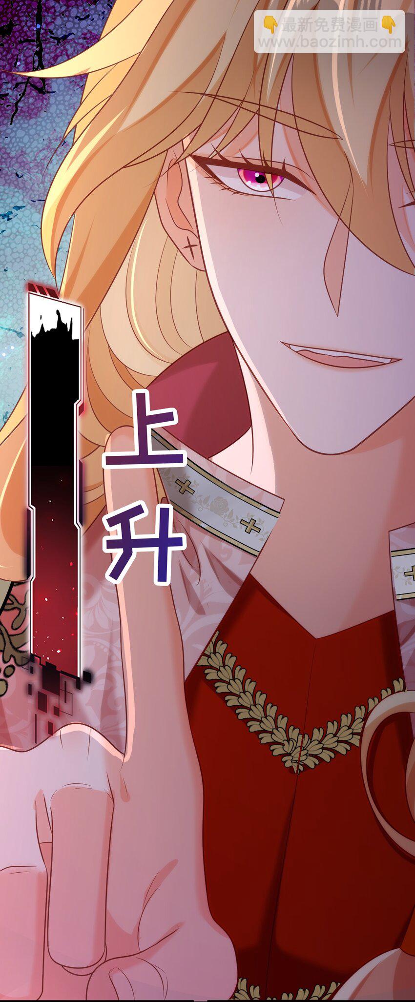 黑化男主順毛指南 - 061 甘願受罰 - 4