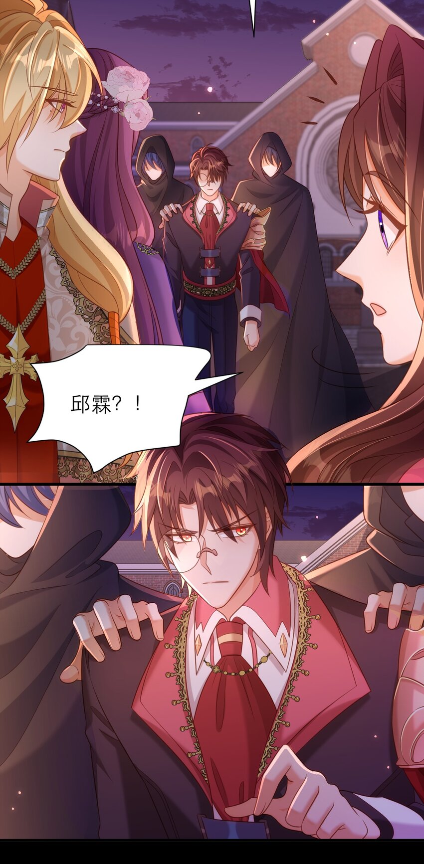 黑化男主順毛指南 - 061 甘願受罰 - 5