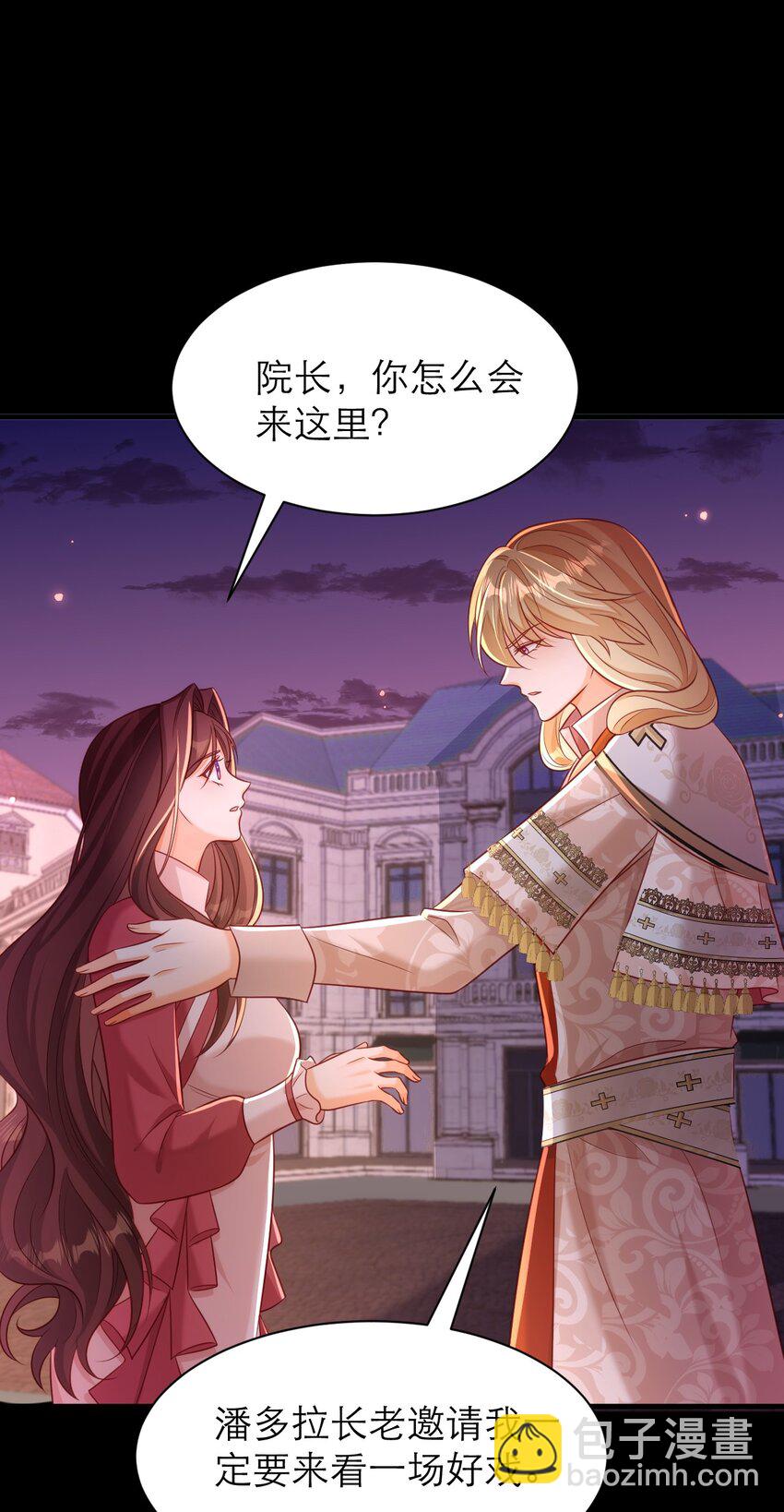 黑化男主順毛指南 - 061 甘願受罰 - 3