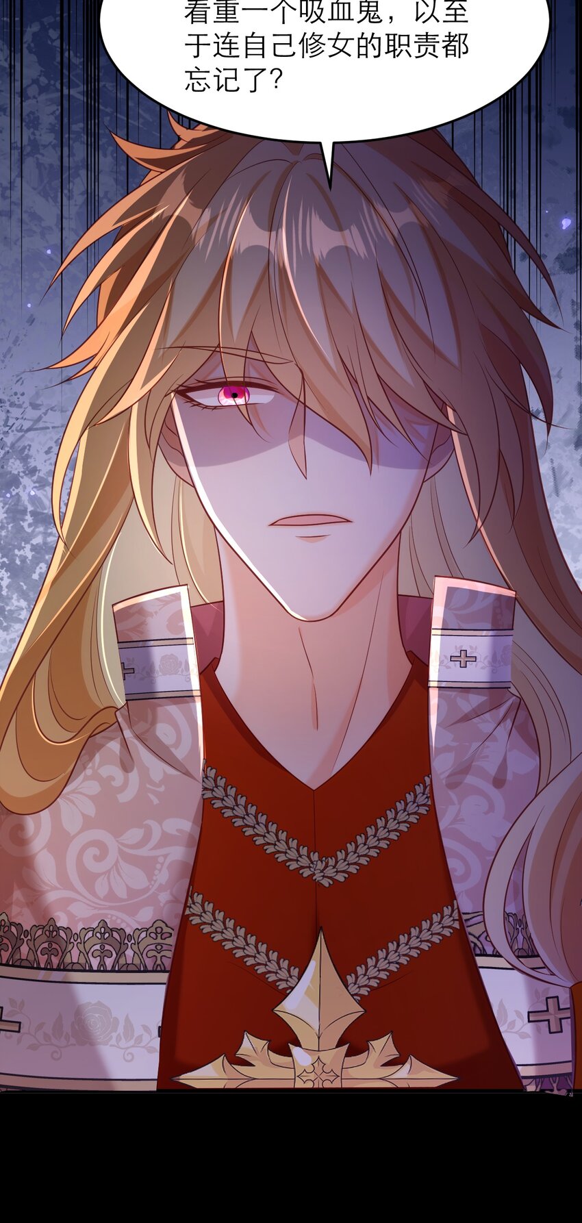 黑化男主順毛指南 - 061 甘願受罰 - 6