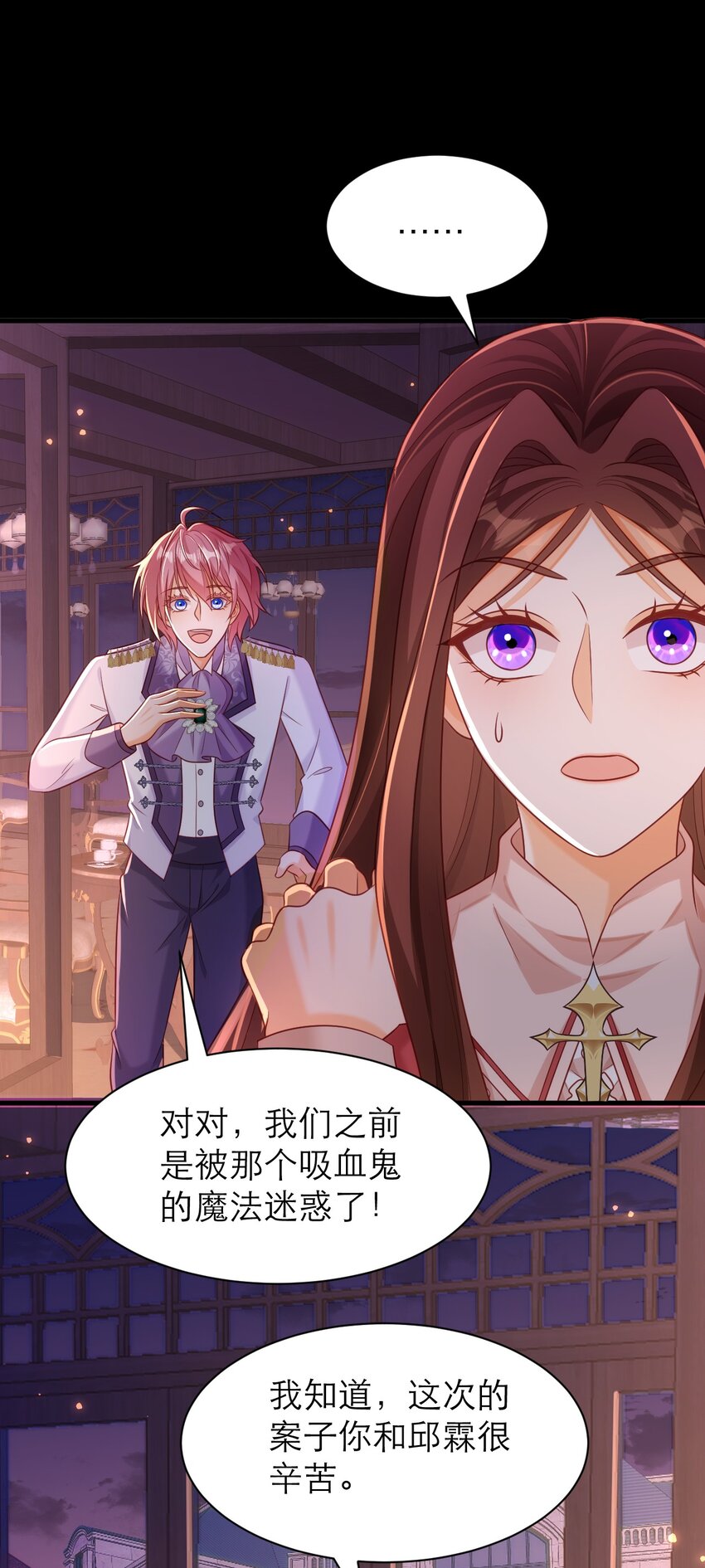 黑化男主順毛指南 - 061 甘願受罰 - 1