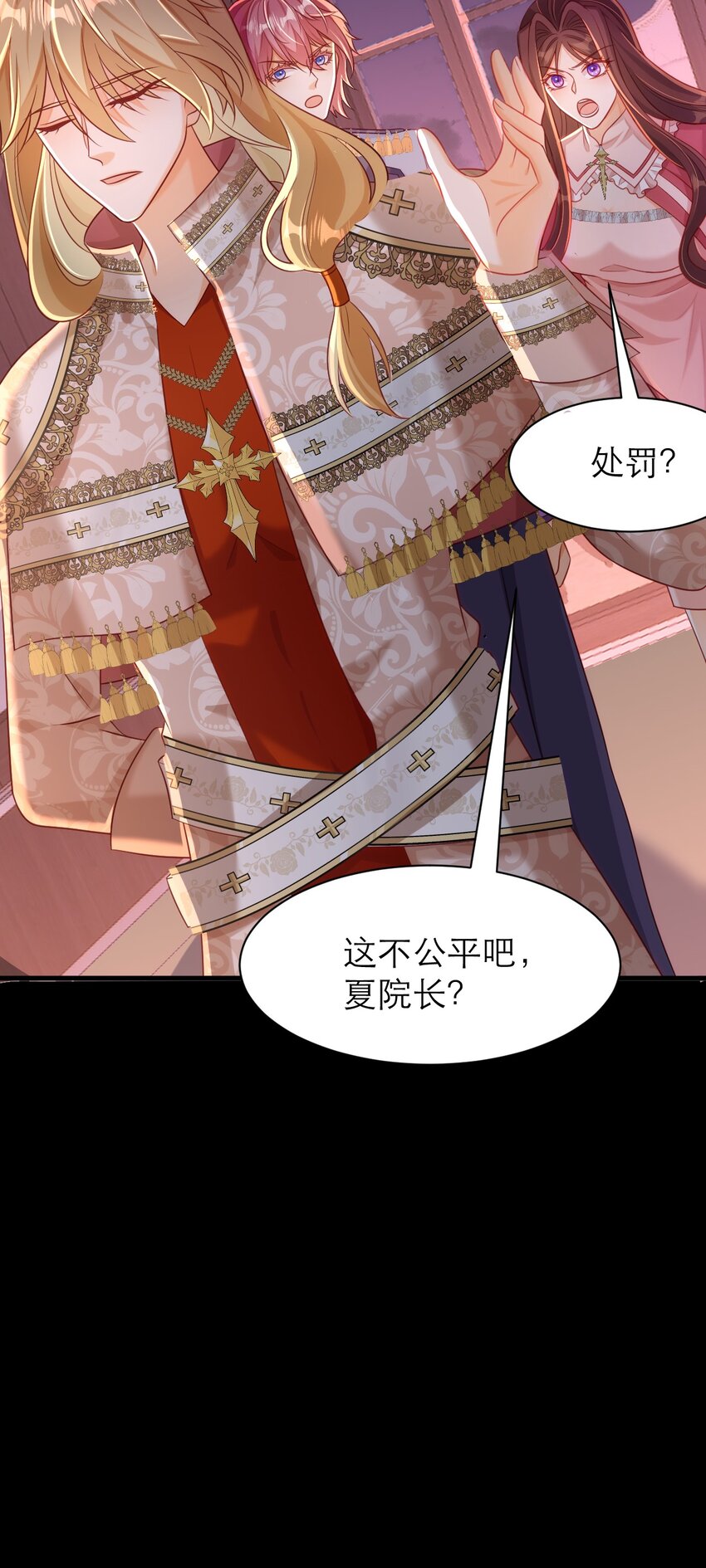 黑化男主順毛指南 - 061 甘願受罰 - 3