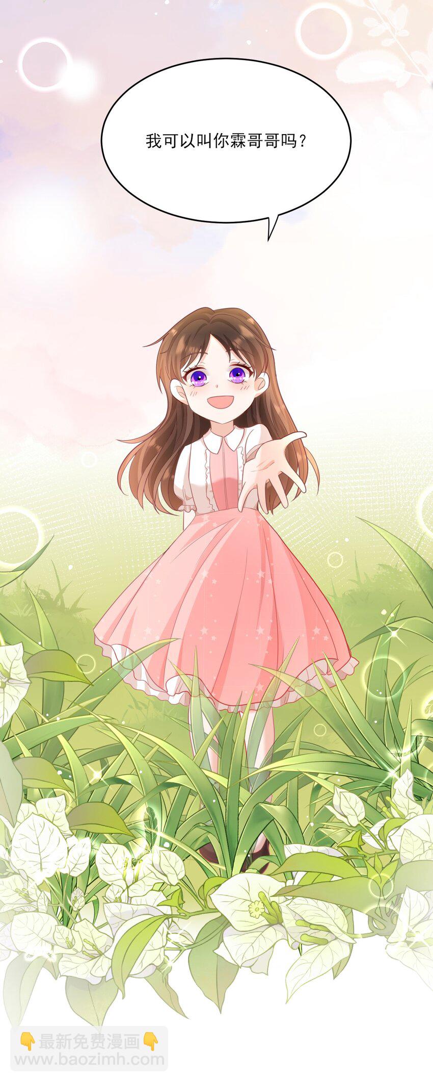 黑化男主順毛指南 - 006 婚約 - 5