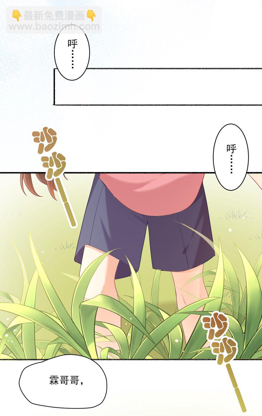 黑化男主順毛指南 - 006 婚約 - 4