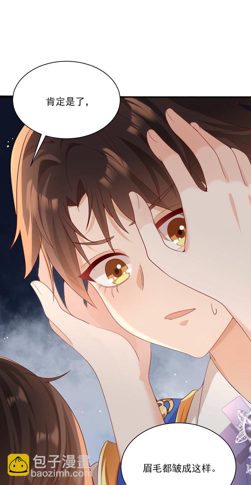 黑化男主順毛指南 - 006 婚約 - 7