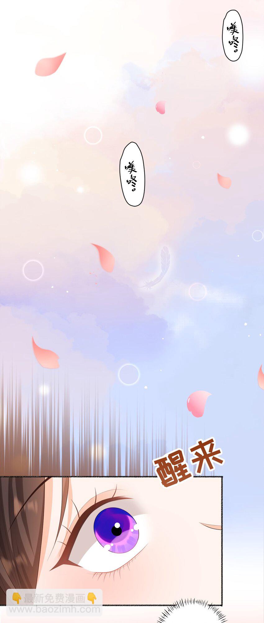 黑化男主順毛指南 - 006 婚約 - 6